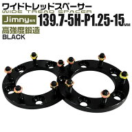 【クーポンで最大10%OFF】Durax ワイドトレッドスペーサー 15mm PCD139.7 5H P1.25 ホイール スペーサー …
