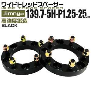 �y���Ԍ���N�[�|���z�z���zDurax ���C�h�g���b�h�X�y�[�T�[ 25mm PCD139.7 5H P1.25 �z�C�[�� �X�y�[�T�[ ���C�g�� �f�����b�N�X �u���b�N 2���g �y�X�Y�L�z�m���C�h�X�y�[�T�[ 5�� �l�C ��������