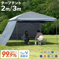【応援価格 4,980円〜】タープテント 2m 3m ワンタッチ 簡単 大型 軽量 日よけ 設営 スチール テント タ…