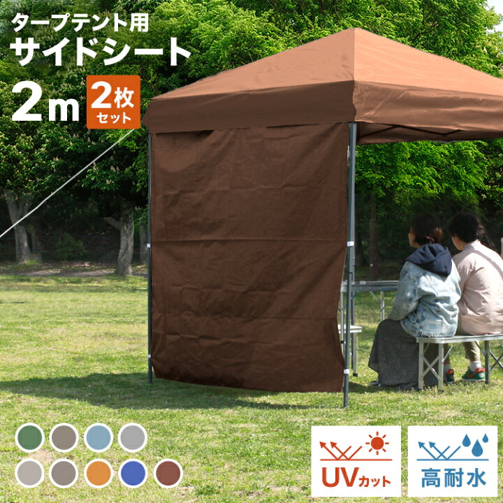 楽天市場】【クーポンで最大10%OFF】【2枚セット】タープ テント 