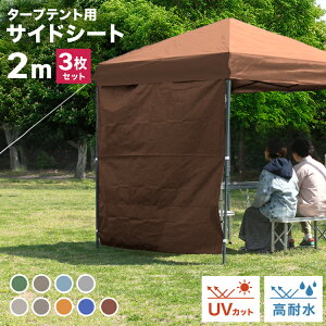 タープテント 2mの通販 価格比較 価格 Com