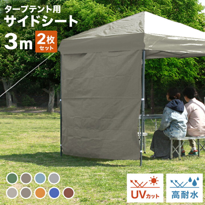 楽天市場】【クーポンで最大20%OFF】【2枚セット】タープ テント 