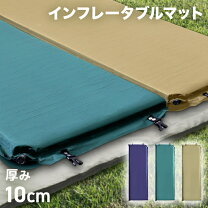 楽天市場】10cm インフレーターマットの通販