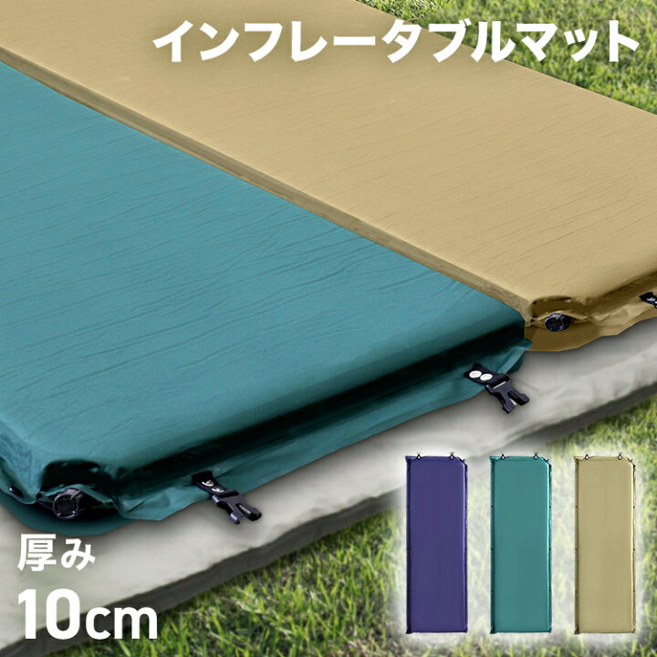 楽天市場】【クーポンで最大20%OFF】キャンプマット 10cm 自動膨張式 