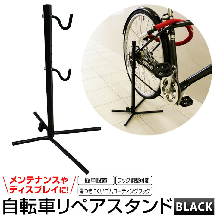 楽天市場 11 1限定 最大100 ポイントバック 自転車 スタンド リア フックスタンド 自転車スタンド ディスプレイスタンド リア引っ掛け フック メンテナンススタンド サイクルスタンド リペアスタンド 送料無料 Garage Collection