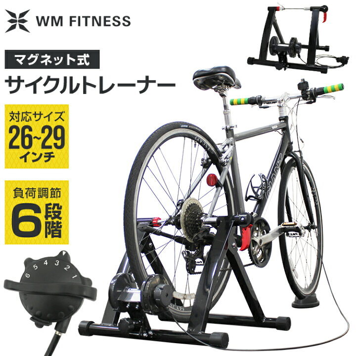 楽天市場】【クーポンで最大10%OFF】自転車 トレーニング サイクル 