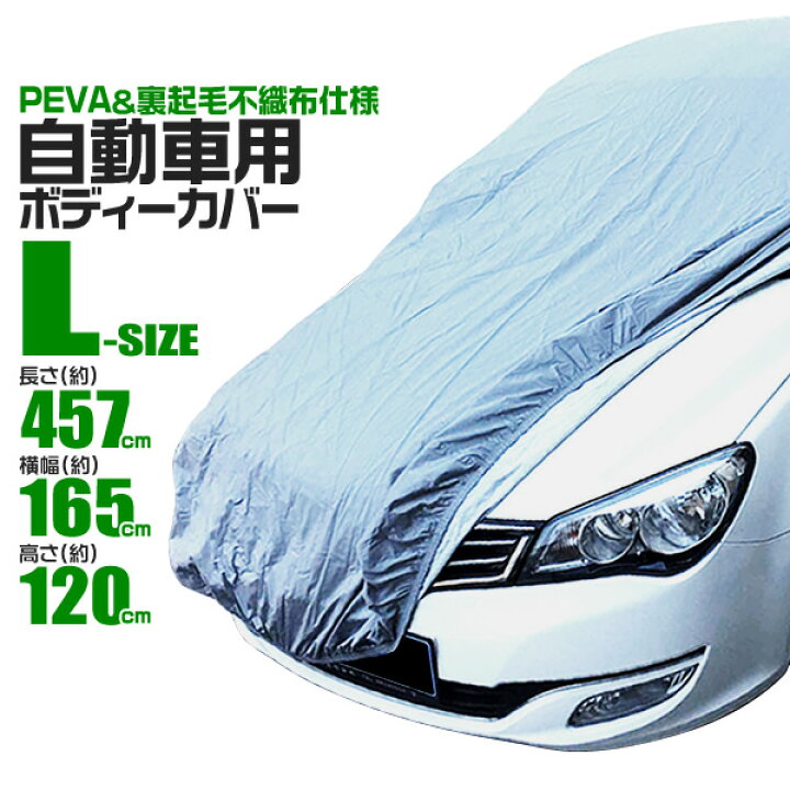 超激安特価 ベンツ Glb 対応用 ５層構造 ボディカバー あす楽 車カバー 送料無料 Fucoa Cl