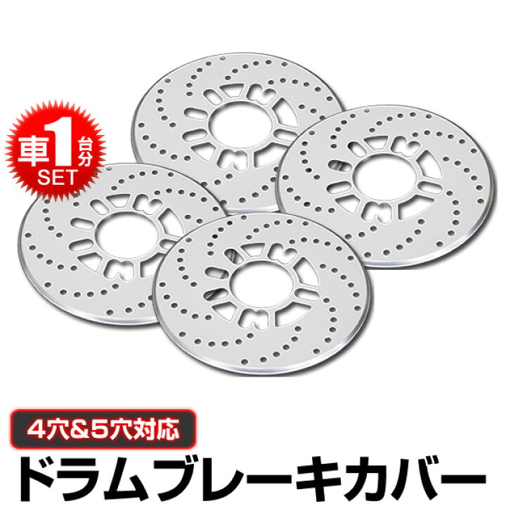 楽天市場】【クーポンで最大11%OFF】ディスクブレーキ カバー シルバー 
