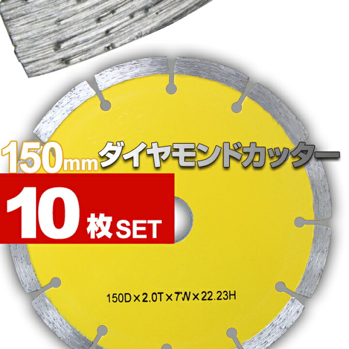 楽天市場】【スーパーSALE☆50%OFFクーポン】ダイヤモンドカッター 