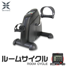 【6/4限定 10%OFFクーポン】フィットネスバイク トレーニング ルームサイクル ルームサイクリング コンパクト 健康器具 自転車こぎ ペダルこぎ運動 ペダル 運動 ダイエット エクササイズ マシン 室内 送料無料 【訳あり】