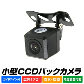 楽天市場 バックカメラの通販