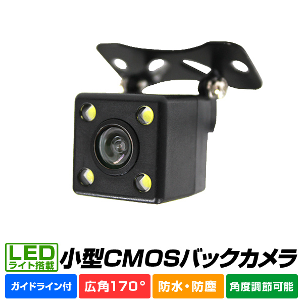 楽天市場】【送料無料】バックカメラ CMOS リアカメラ 車載カメラ 車載 