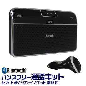 楽天市場 車 Iphone ハンズフリー おすすめの通販