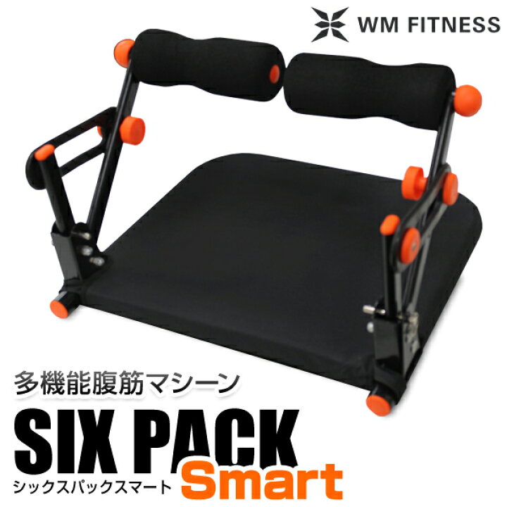 楽天市場 送料無料 腹筋マシーン 腹筋 マシン 倒れるだけ スマート ワンダー腹筋 エクササイズ 腹筋マシン 筋トレ トレーニング ダイエット シックスパックスマート 筋トレマシン 腹筋トレーニング 座椅子 テレビ通販 送料無料 Garage Collection