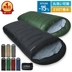 【本日限定クーポンで1,980円〜】【当店限定増量2.4kg】寝袋 冬用 シュラフ 洗える コンパクト 封筒型 最大限界温度-15度 -12度 -5度 オールシーズン 230T 撥水 軽量 ふんわり 防災 寝袋 マット 洗える寝袋 防寒 登山 キャンプ レジャー ツーリング アウトドア 車中泊 夏用