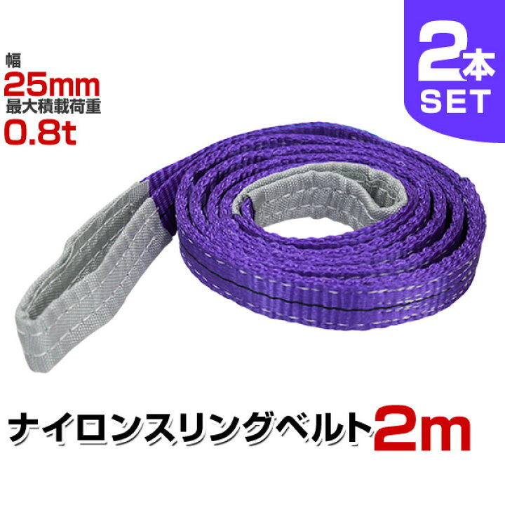 楽天市場】【期間限定クーポン配布】【2本セット】スリングベルト 2m 