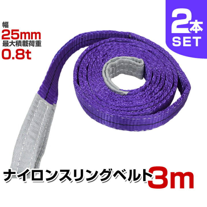 楽天市場】【最大500円OFFクーポン】【2本セット】スリングベルト 3m 