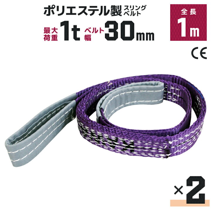 楽天市場】【期間限定クーポン配布】【2本セット】スリングベルト 1m 
