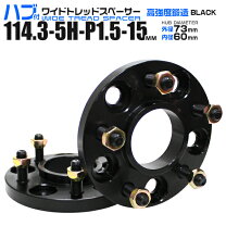 楽天市場】ワイドトレッドスペーサー 15mm 1.25 4h 114.3の通販