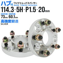 楽天市場】ワイドトレッドスペーサー 5h 20mmの通販