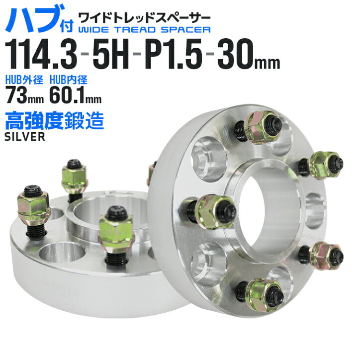 楽天市場】【クーポンで5%OFF】Durax ワイドトレッドスペーサー 30mm 