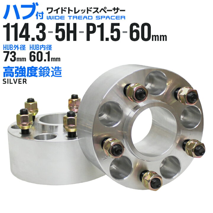 楽天市場】【猛暑セール開催中】Durax ワイドトレッドスペーサー 60mm 