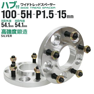 �y�N�[�|���ōő�10%OFF�zDurax ���C�h�g���b�h�X�y�[�T�[ 15mm PCD100 5H P1.5 �n�u��̌^ �z�C�[�� �X�y�[�T�[ ���C�g�� �f�����b�N�X �V���o�[ 2���g �y�g���^ �}�c�_ �O�H �X�o���z�m���C�h�X�y