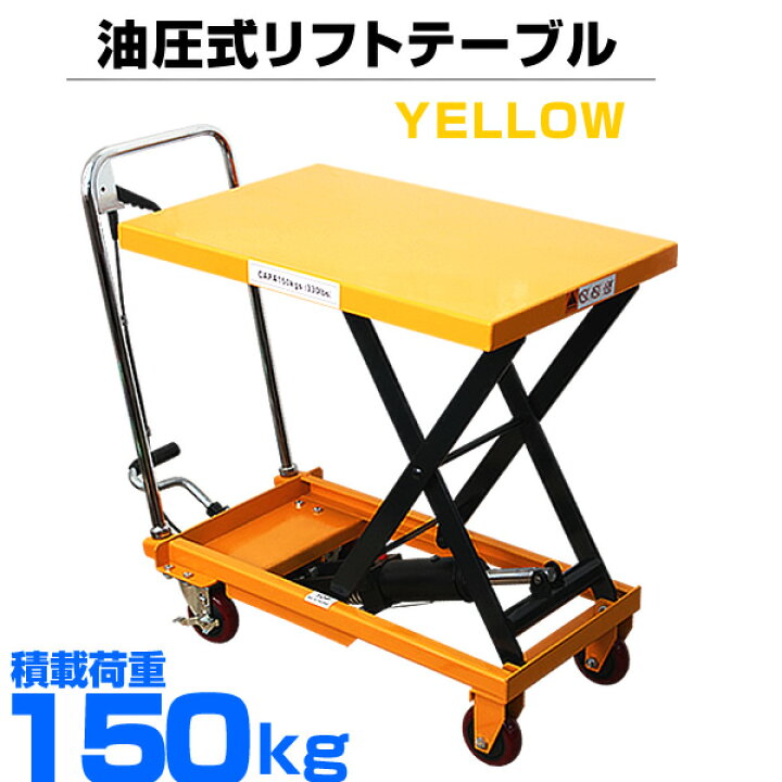 楽天市場】【売り切り価格】台車 運搬台車 リフト 足踏式 リフト 