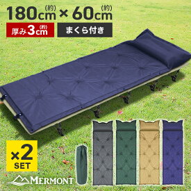 【4/20限定 5%OFFクーポン】【2枚セット】枕付き キャンプマット 3cm シングルサイズ 自動膨張式 寝袋 マット エアーマット マットレス キャンピングマット 寝袋マット エアマット 軽量 コンパクト キャンプ用品 キャンピング キャンプ 車中泊 防災グッズ 送料無料