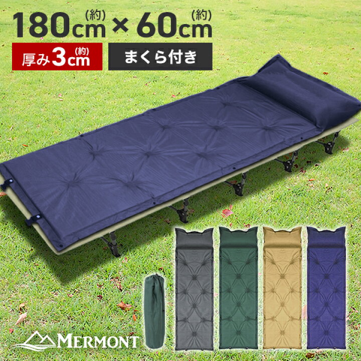 楽天市場 送料無料 枕付き キャンプマット 3cm シングルサイズ 自動膨張式 寝袋 マット エアーマット マットレス キャンピングマット 寝袋マット エアマット 軽量 コンパクト キャンプ用品 キャンピング キャンプ 車中泊 テント 用 マット 防災グッズ 送料無料