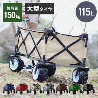 【クーポンで最大10%OFF】アウトドアワゴン キャリーワゴン キャリーカート 折りたたみ コンパクト 大容…