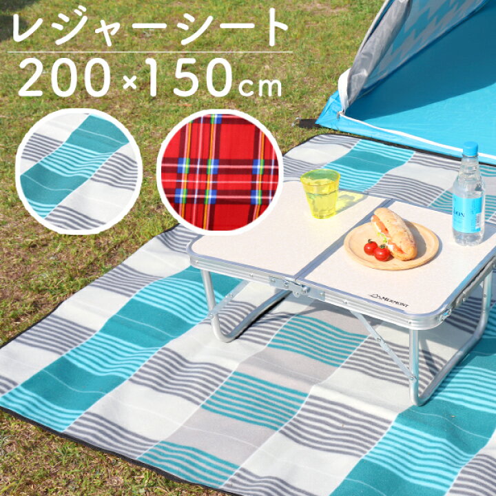 楽天市場 期間限定価格 レジャーシート 厚手 クッション チェック 0 150 おしゃれ 大きい 2 4人 大判 運動会 アウトドア ショルダー アウトドア キャンプ 送料無料 Garage Collection