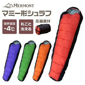 冬用 シュラフ マミーの通販 価格比較 価格 Com