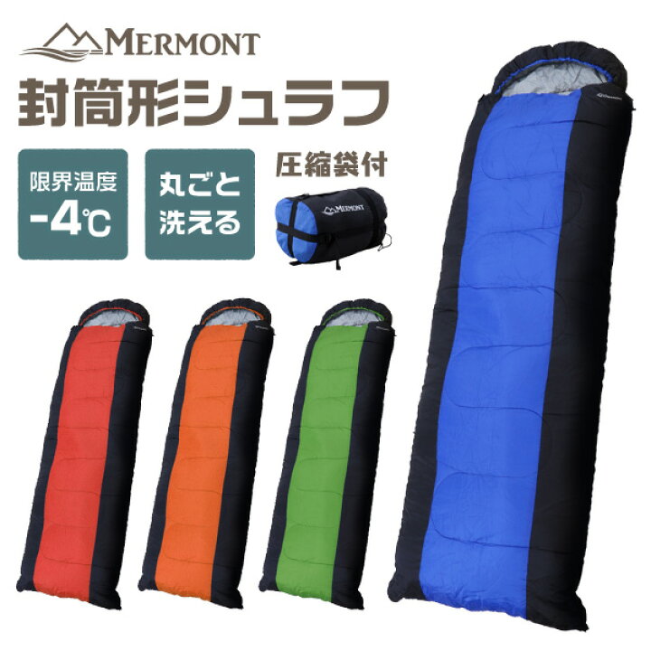 楽天市場 クーポン配布中 2点セット 寝袋 寝袋マット 冬用 夏用 シュラフ 封筒型 洗える寝袋 エアマットセット キャンピングマット 自動膨張式 マット キャンプ 登山 ツーリング アウトドア キャンプ用品 防災 防災グッズ 人気 送料無料 予 Garage Collection