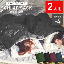 楽天市場】テント 2人用（寝袋・シュラフ｜アウトドア用寝具 