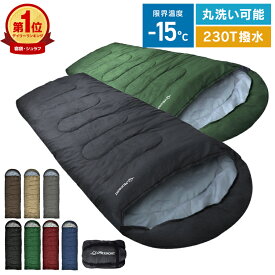 【新生活応援クーポンで1,910円〜】寝袋 冬用 シュラフ 洗える コンパクト 封筒型 最大限界温度-15度 -5度 5度 オールシーズン 230T 190T 撥水 軽量 ふんわり 防災 寝袋 マット 洗える寝袋 防寒 登山 キャンプ レジャー ツーリング アウトドア 車中泊 夏用