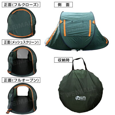 【お年玉クーポン★最大2017円OFF】【2017春モデル】テントワンタッチテント2人用3人用ポップアップテントキャンプテントワンタッチビーチテント着替え日よけテントフルクローズサンシェードテント簡易テントドームオールシーズン送料無料