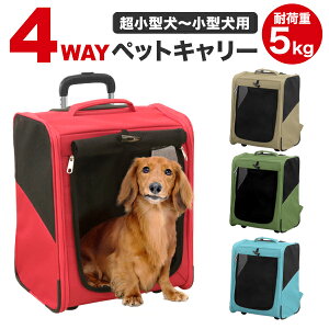 犬 キャリーカート キャリーケースの通販 価格比較 価格 Com
