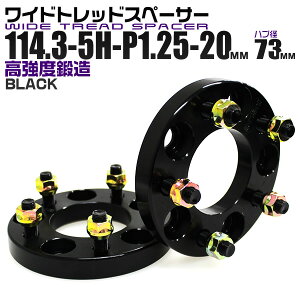 �y���r���[���T�t���zDurax ���C�h�g���b�h�X�y�[�T�[ 20mm PCD114.3 5H P1.25 �n�u�a 73mm �z�C�[�� �X�y�[�T�[ ���C�g�� �f�����b�N�X �u���b�N 2���g �y���Y�z�m���C�h�X�y�[�T�[ 5�� �c���C�` �^