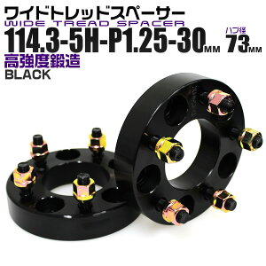 �y���r���[���T�t���zDurax ���C�h�g���b�h�X�y�[�T�[ 30mm PCD114.3 5H P1.25 �n�u�a 73mm �z�C�[�� �X�y�[�T�[ ���C�g�� �f�����b�N�X �u���b�N 2���g �y���Y�z�m���C�h�X�y�[�T�[ 5�� �c���C�` �^