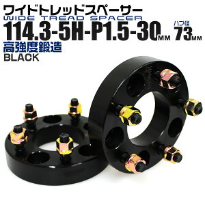 �y�N�[�|���ōő�20%OFF�zDurax ���C�h�g���b�h�X�y�[�T�[ 30mm PCD114.3 5H P1.5 �n�u�a 73mm �z�C�[�� �X�y�[�T�[ ���C�g�� �f�����b�N�X �u���b�N 2���g �y�g���^ �z���_ �}�c�_ �O�H�z�m���C�h�X�y