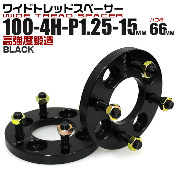 楽天市場】【クーポンで最大10%OFF】Durax ワイドトレッドスペーサー 