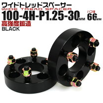楽天市場】ワイドトレッドスペーサー 30mm pcd100の通販