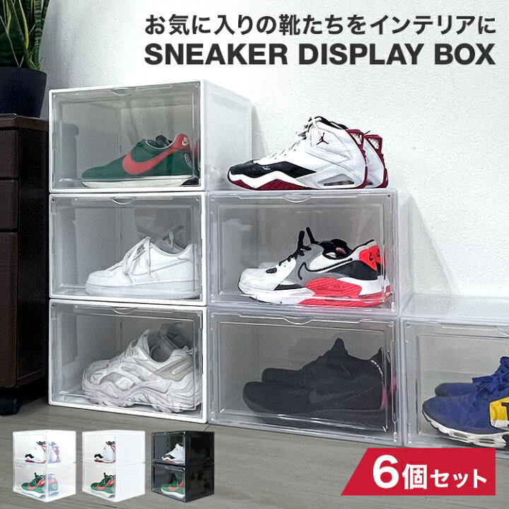 楽天市場】【クーポンで最大10%OFF】シューズボックス 6個セット 横型 