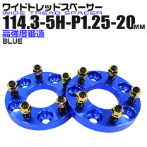 楽天市場】ワイドトレッドスペーサー 114．3 5穴 20mm p1．25の通販