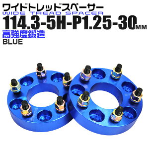 �y�ő�2000�~OFF�N�[�|���zDurax ���C�h�g���b�h�X�y�[�T�[ 30mm PCD114.3 5H P1.25 �z�C�[�� �X�y�[�T�[ ���C�g�� �f�����b�N�X �u���[/�� 2���g �y���Y �X�Y�L �X�o���z�m���C�h�X�y�[�T�[ 5�� �l�C 