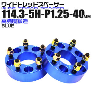 �y�N�[�|���ōő�11%OFF�zDurax ���C�h�g���b�h�X�y�[�T�[ 40mm PCD114.3 5H P1.25 �z�C�[�� �X�y�[�T�[ ���C�g�� �f�����b�N�X �u���[/�� 2���g �y���Y �X�Y�L �X�o���z�m���C�h�X�y�[�T�[ 5�� �l�C 