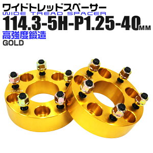 yő2000~OFFN[|zDurax ChgbhXy[T[ 40mm PCD114.3 5H P1.25 zC[ Xy[T[ Cg fbNX S[h/ 2g yY XYL XozmChXy[T[ 5 l