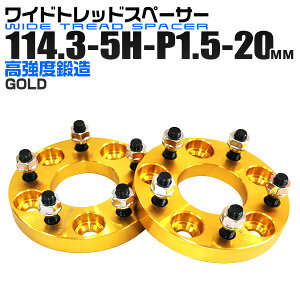 yő2000~OFFN[|zDurax ChgbhXy[T[ 20mm PCD114.3 5H P1.5 zC[ Xy[T[ Cg fbNX S[h/ 2g yg^ OH z_ }c_ U _Cnczm