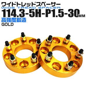 yő2000~OFFN[|zDurax ChgbhXy[T[ 30mm PCD114.3 5H P1.5 zC[ Xy[T[ Cg fbNX S[h/ 2g yg^ OH z_ }c_ U _Cnczm